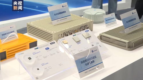 北斗應用新技術新產品重磅亮相，多項首創成果引領行業發展